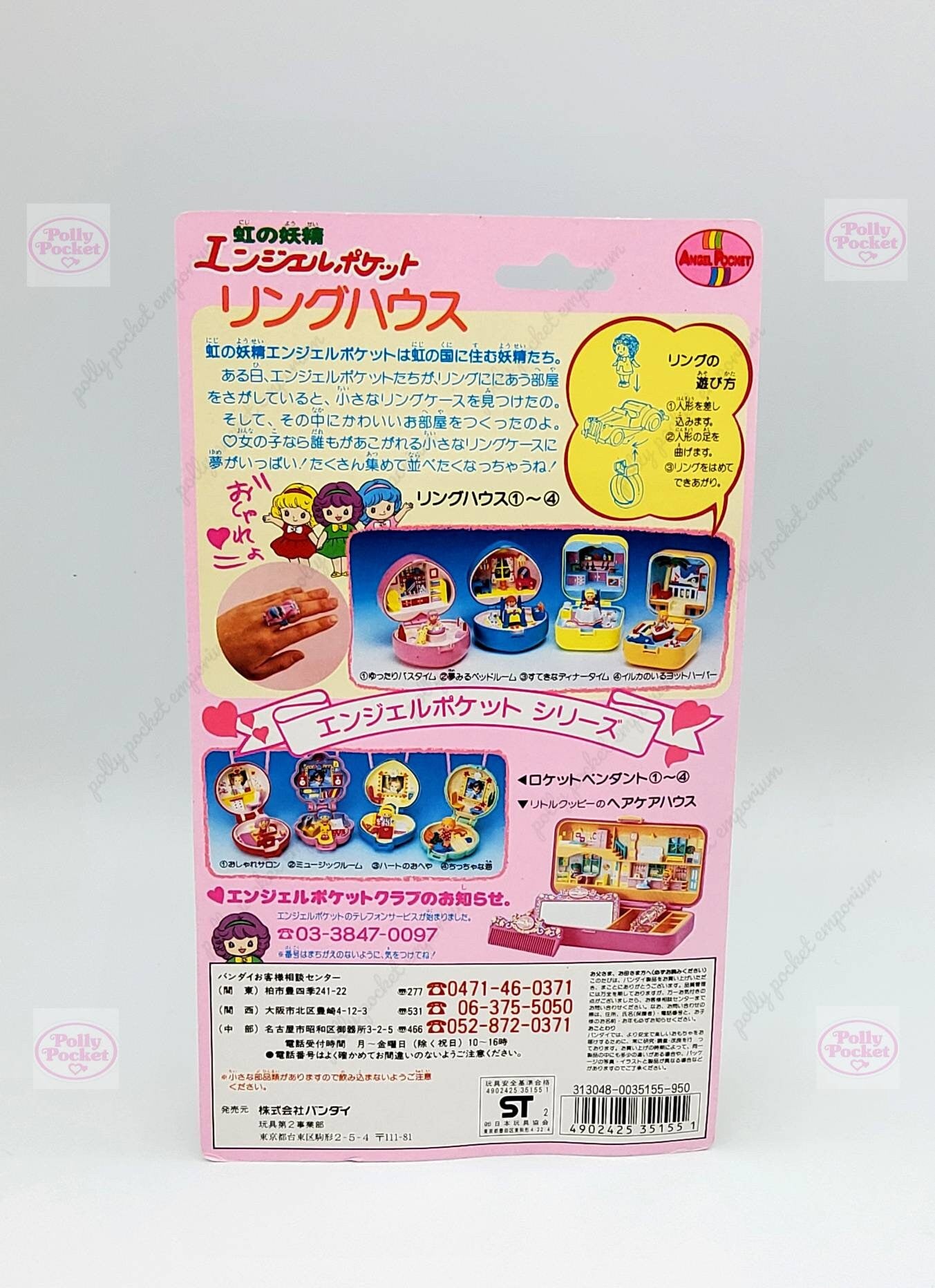Bandai angel pocket speedboat ring case sealed in original packaging
