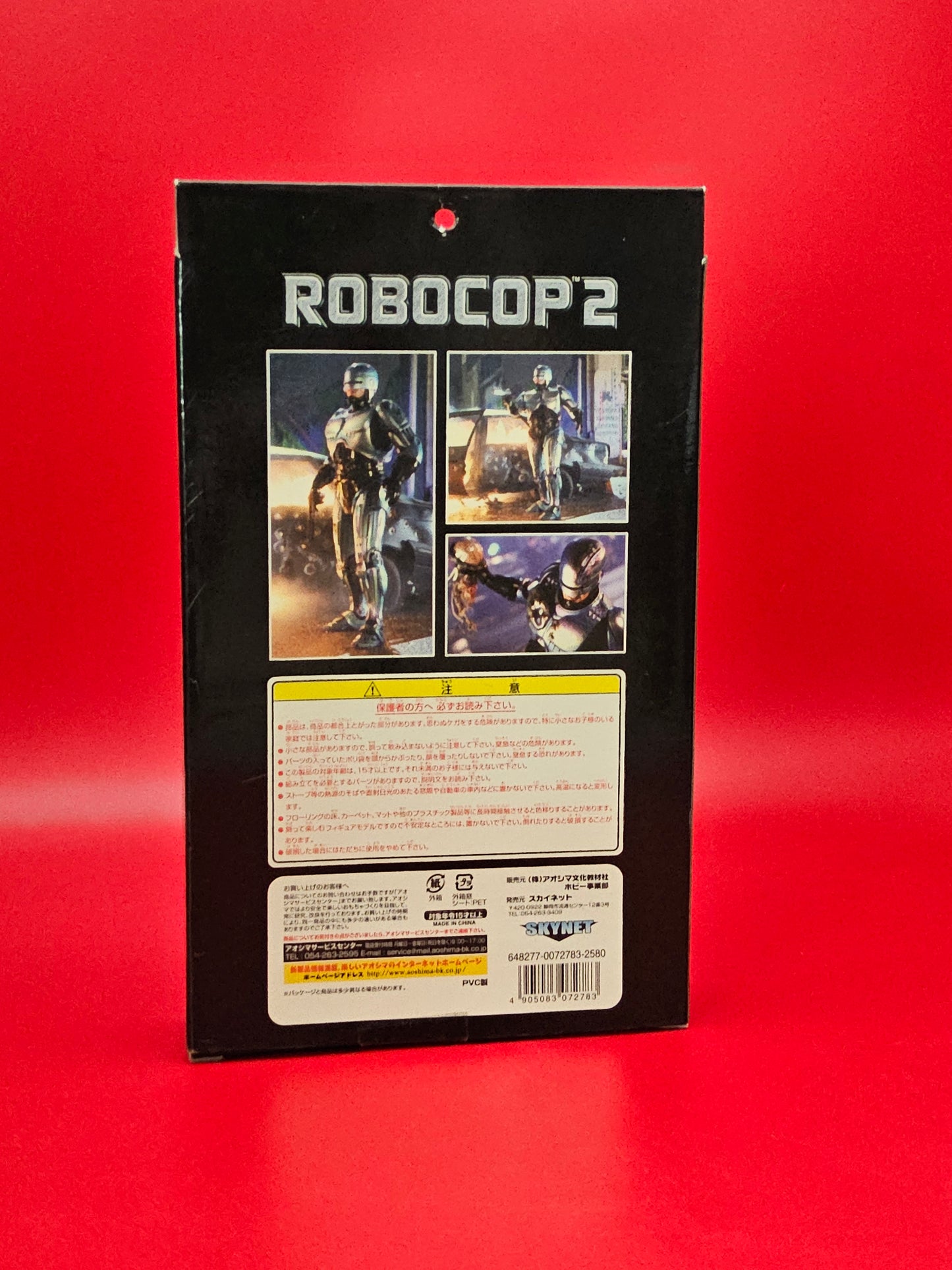 Aoshima 1:12 robocop action figure sealed